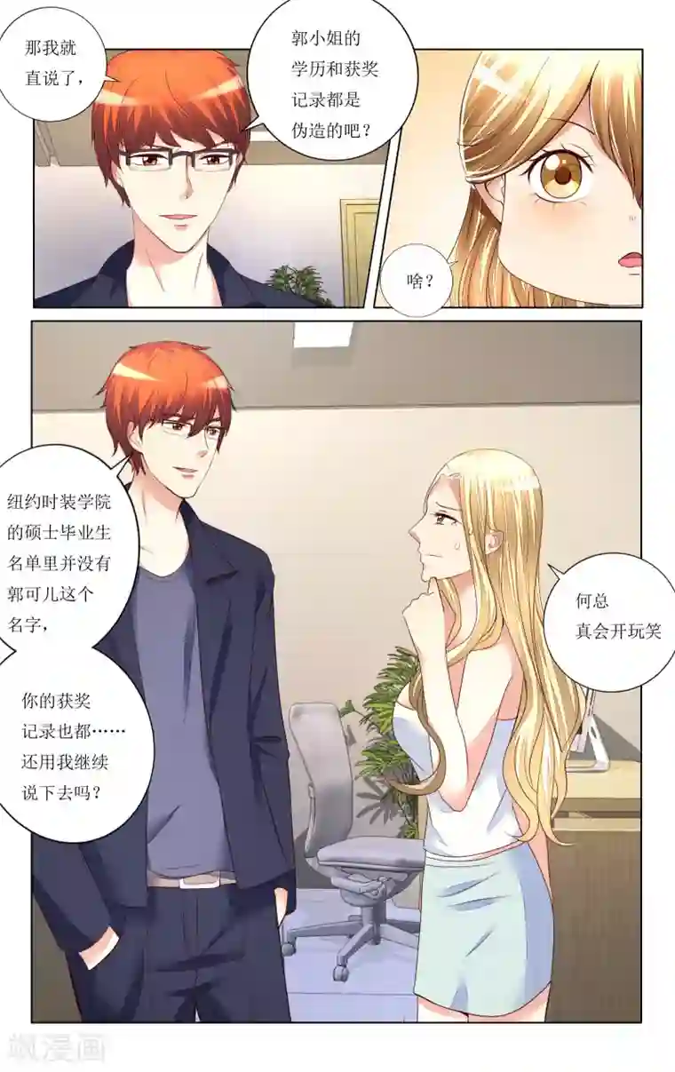 恶魔总裁专宠妻第96话