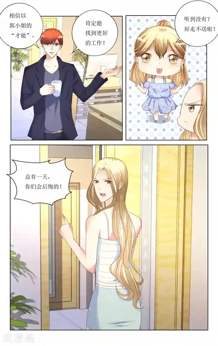 恶魔总裁专宠妻第96话