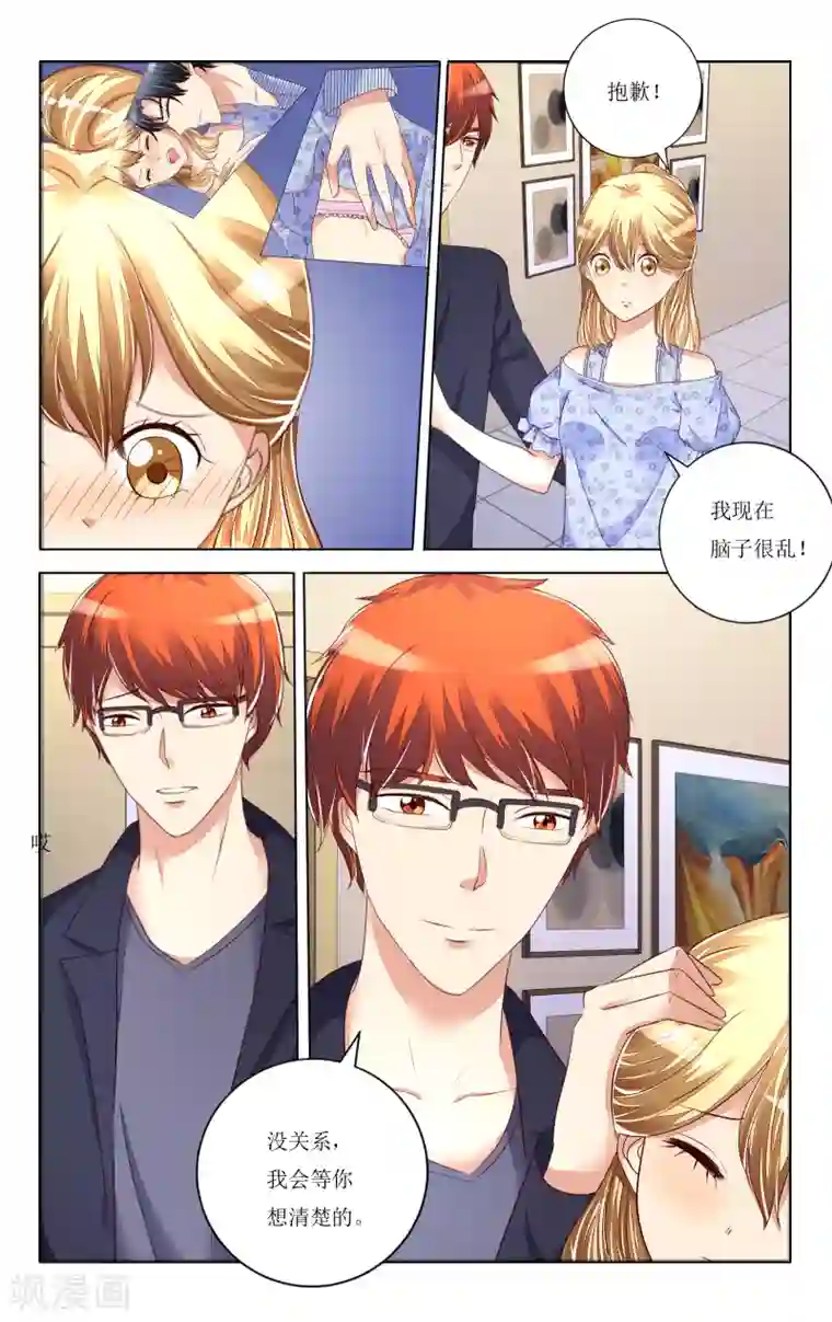 恶魔总裁专宠妻第97话