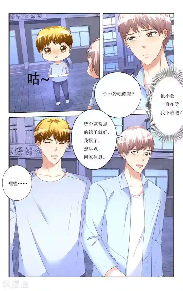 恶魔总裁专宠妻第97话