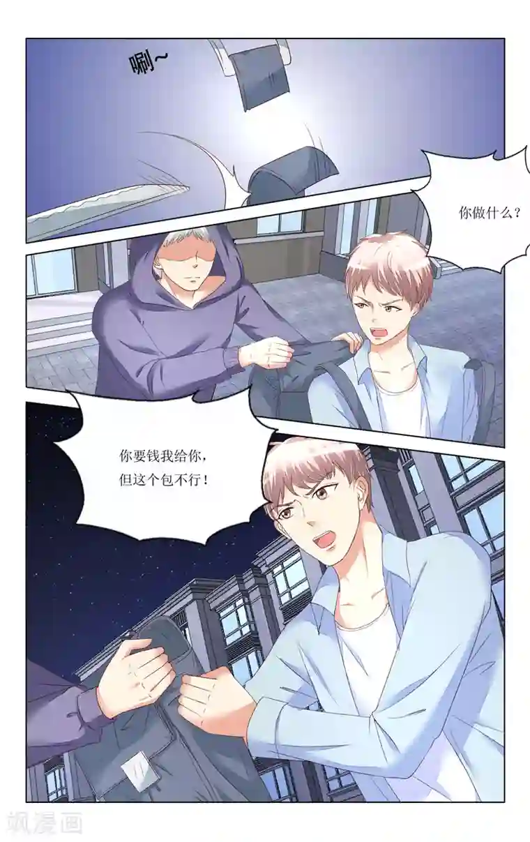 恶魔总裁专宠妻第97话