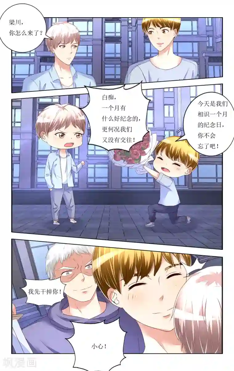 恶魔总裁专宠妻第97话