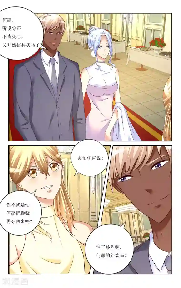 恶魔总裁专宠妻第98话