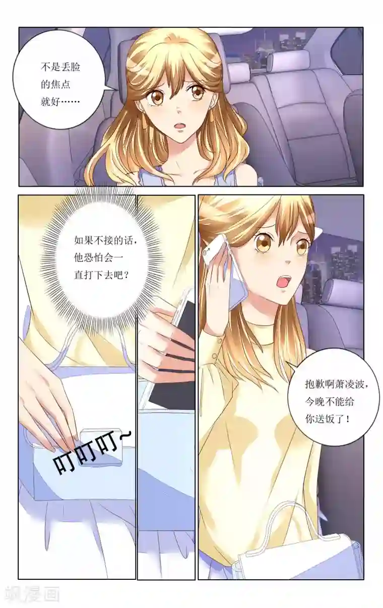 恶魔总裁专宠妻第98话