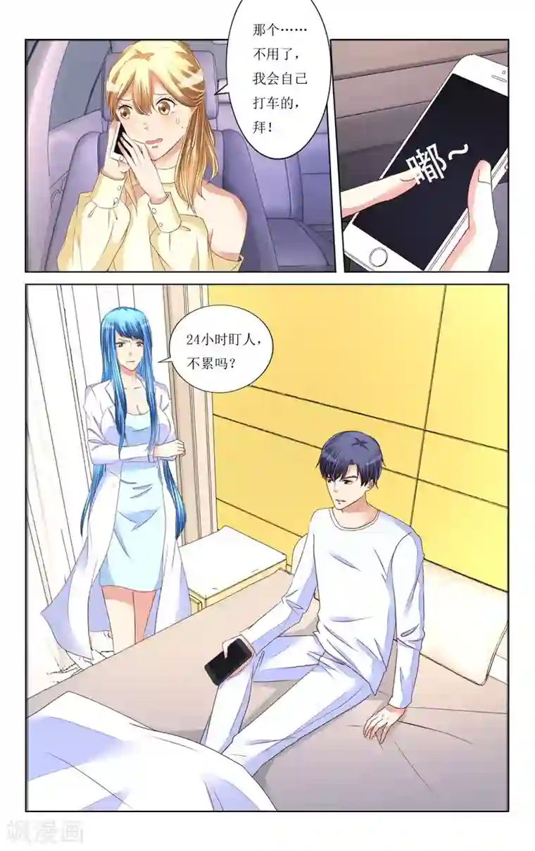 恶魔总裁专宠妻第98话