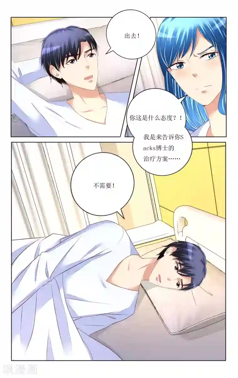 恶魔总裁专宠妻第98话