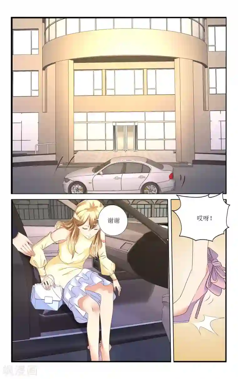 恶魔总裁专宠妻第98话