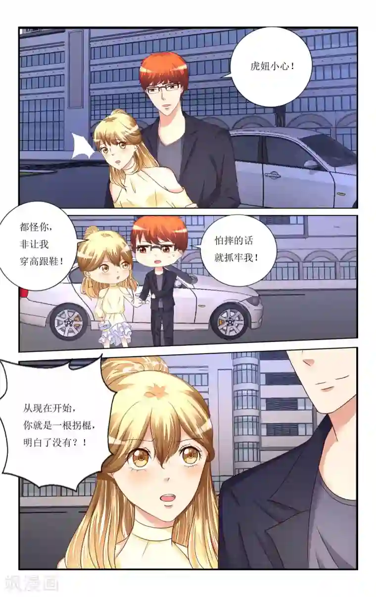 恶魔总裁专宠妻第98话