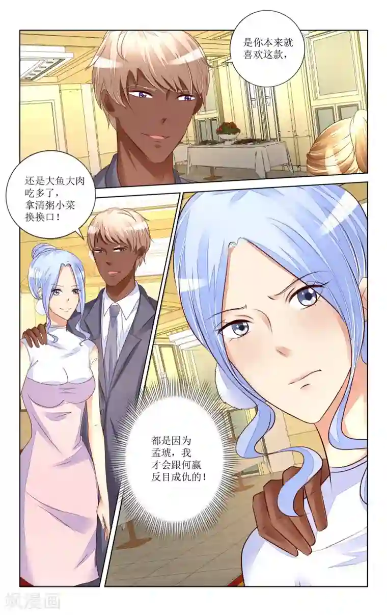 恶魔总裁专宠妻第99话