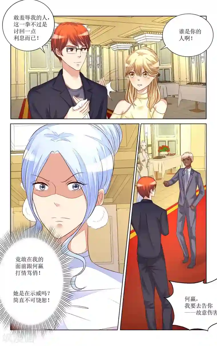 恶魔总裁专宠妻第99话