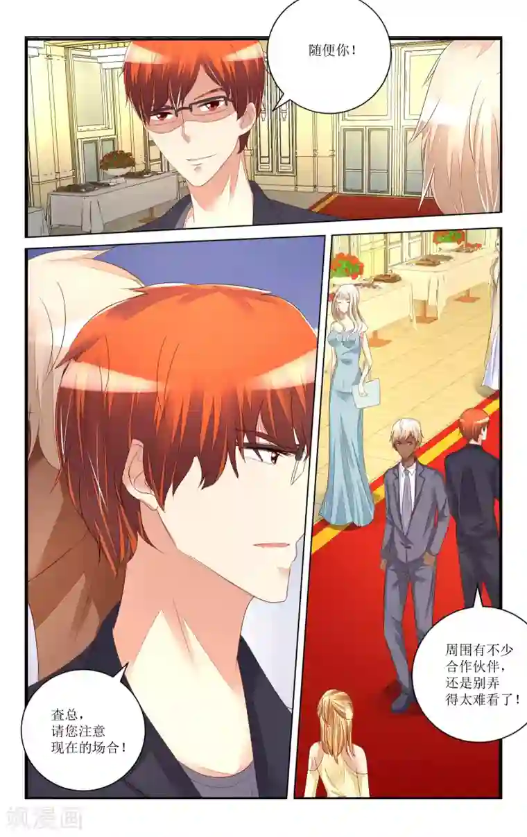 恶魔总裁专宠妻第99话