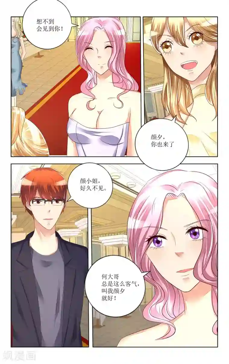 恶魔总裁专宠妻第99话