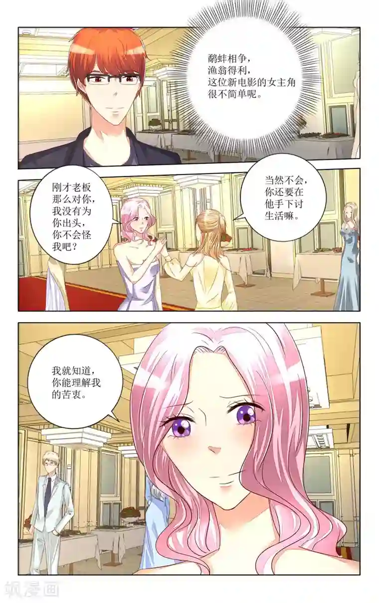 恶魔总裁专宠妻第99话