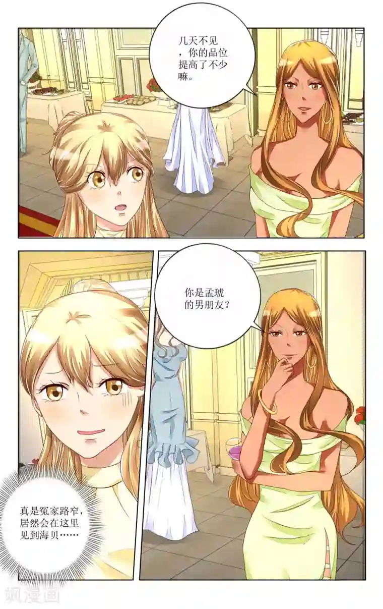 恶魔总裁专宠妻第100话