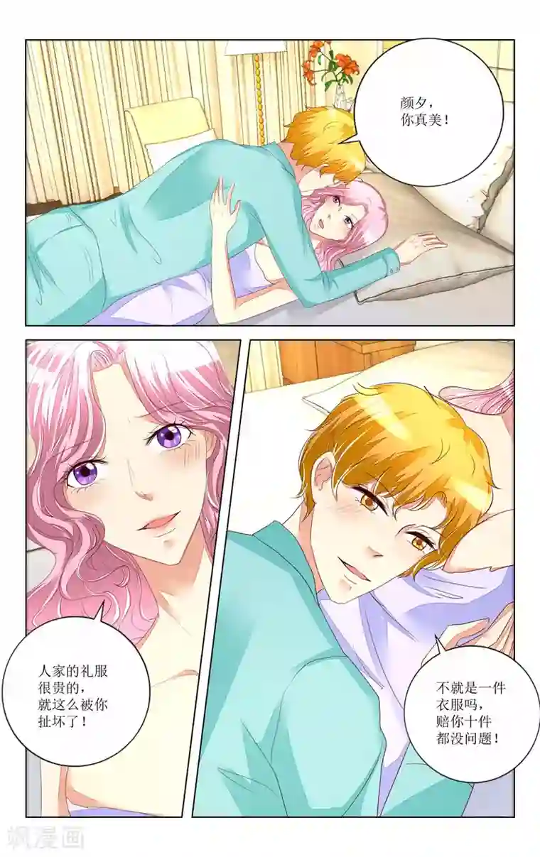 恶魔总裁专宠妻第100话