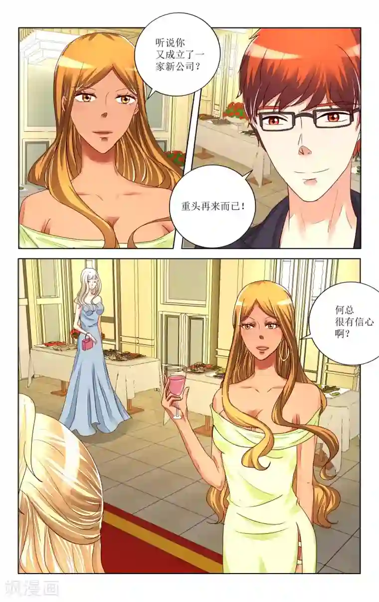 恶魔总裁专宠妻第100话