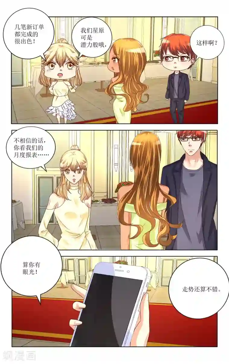 恶魔总裁专宠妻第100话