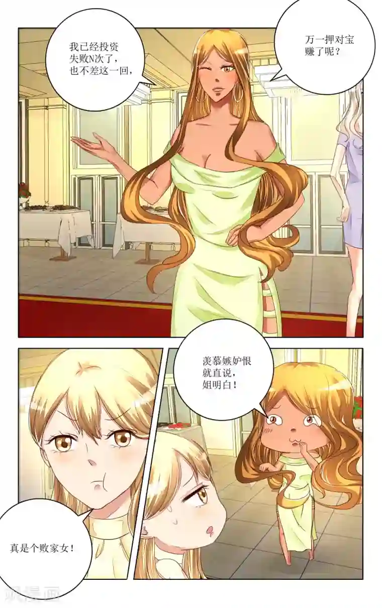 恶魔总裁专宠妻第100话