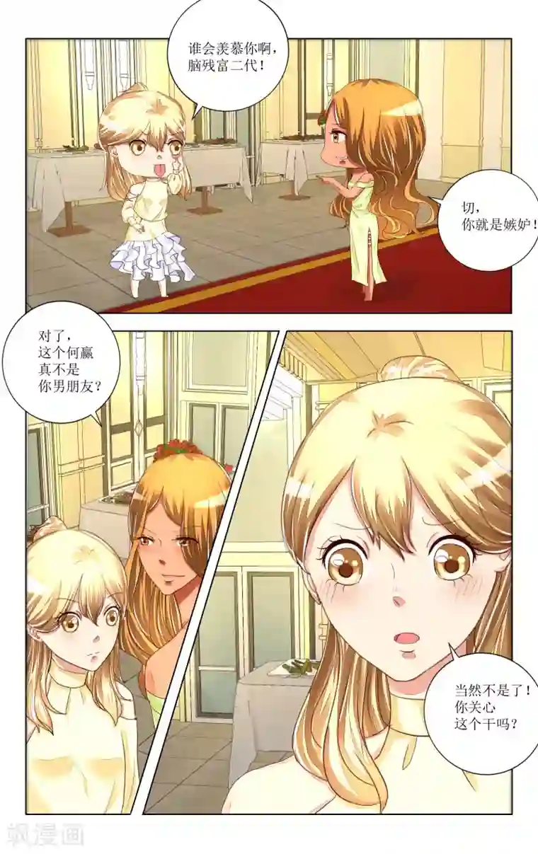 恶魔总裁专宠妻第100话