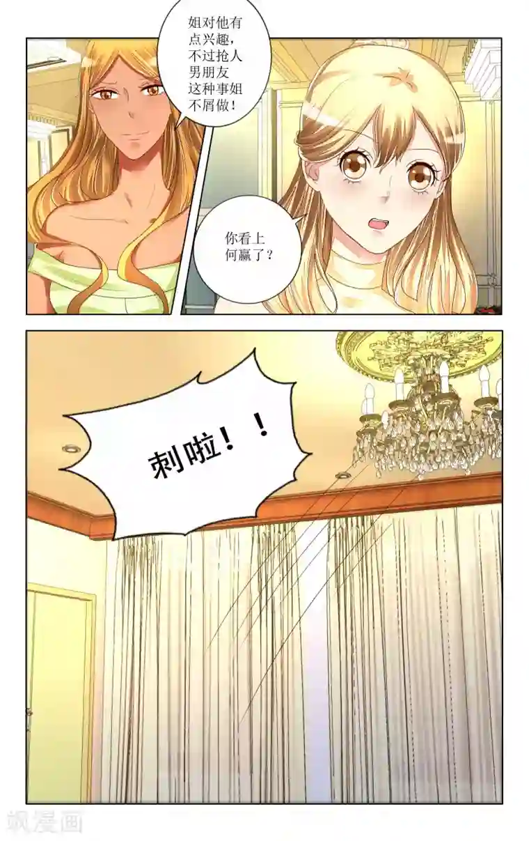 恶魔总裁专宠妻第100话