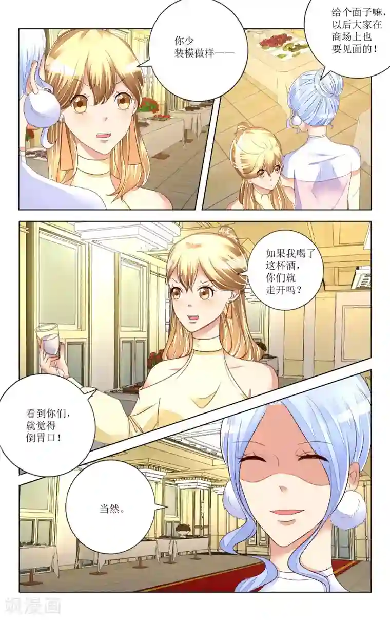 恶魔总裁专宠妻第101话