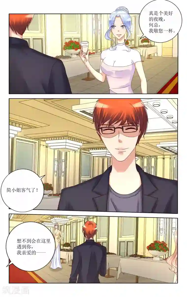 恶魔总裁专宠妻第101话