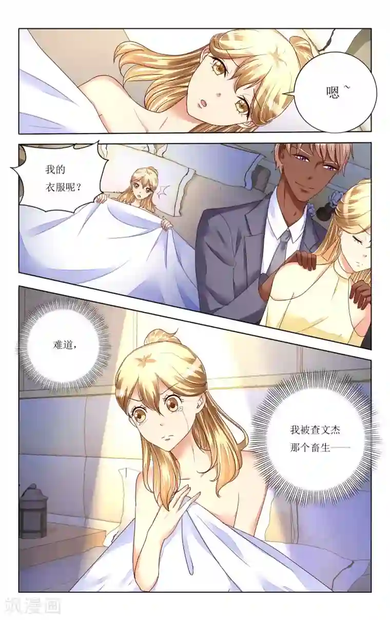 恶魔总裁专宠妻第102话