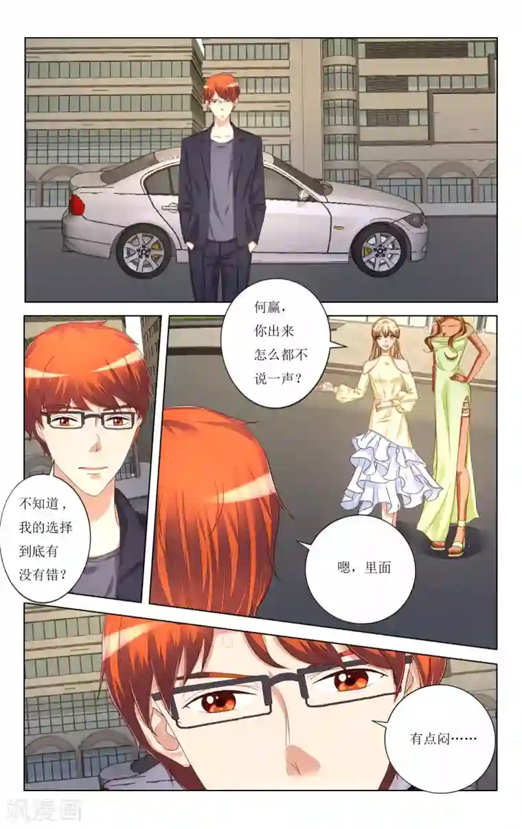 恶魔总裁专宠妻第102话