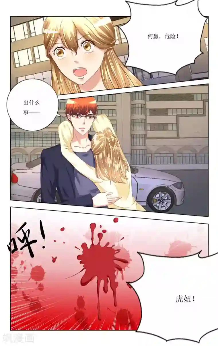 恶魔总裁专宠妻第102话