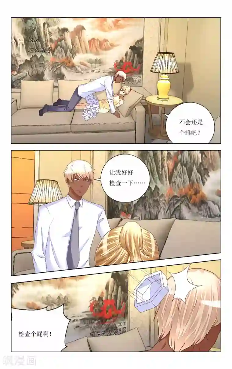 恶魔总裁专宠妻第102话