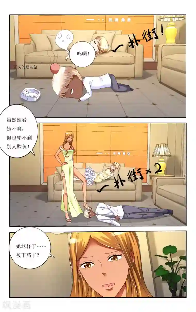 恶魔总裁专宠妻第102话