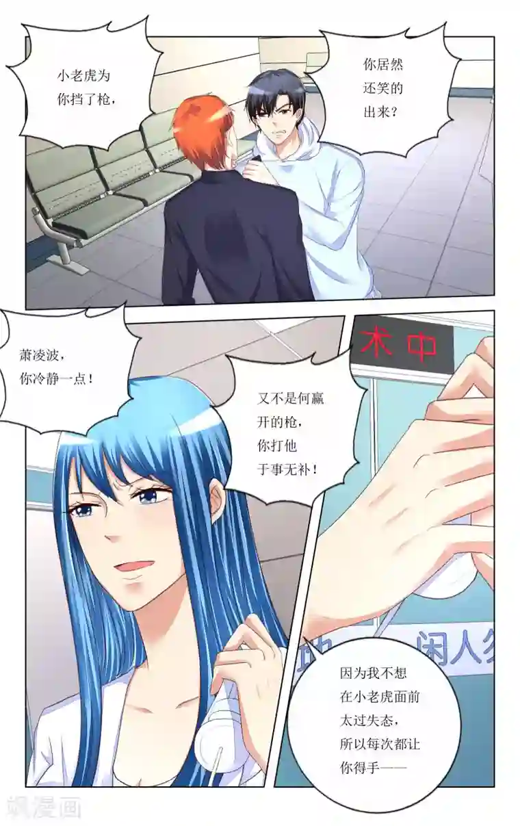 恶魔总裁专宠妻第103话