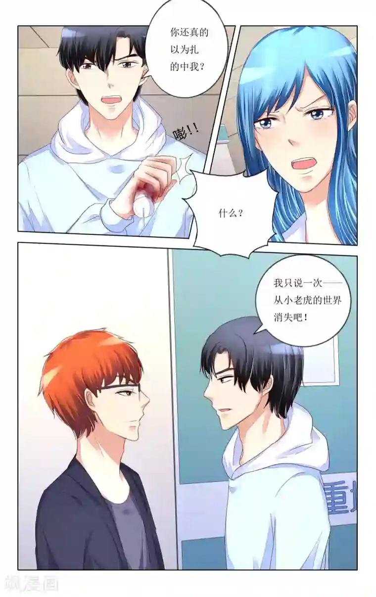 恶魔总裁专宠妻第103话