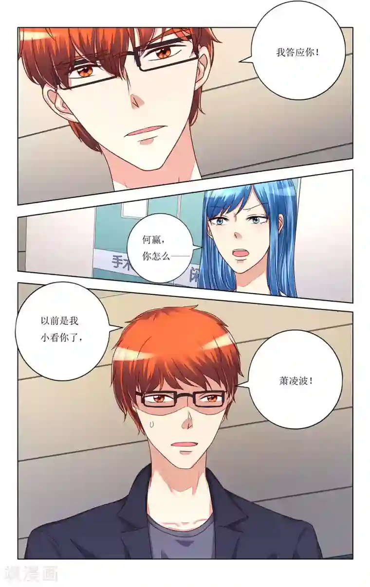 恶魔总裁专宠妻第103话