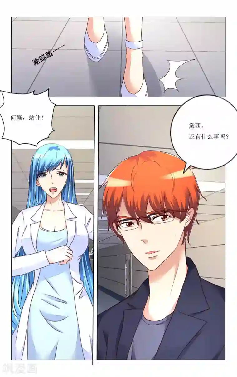 恶魔总裁专宠妻第104话