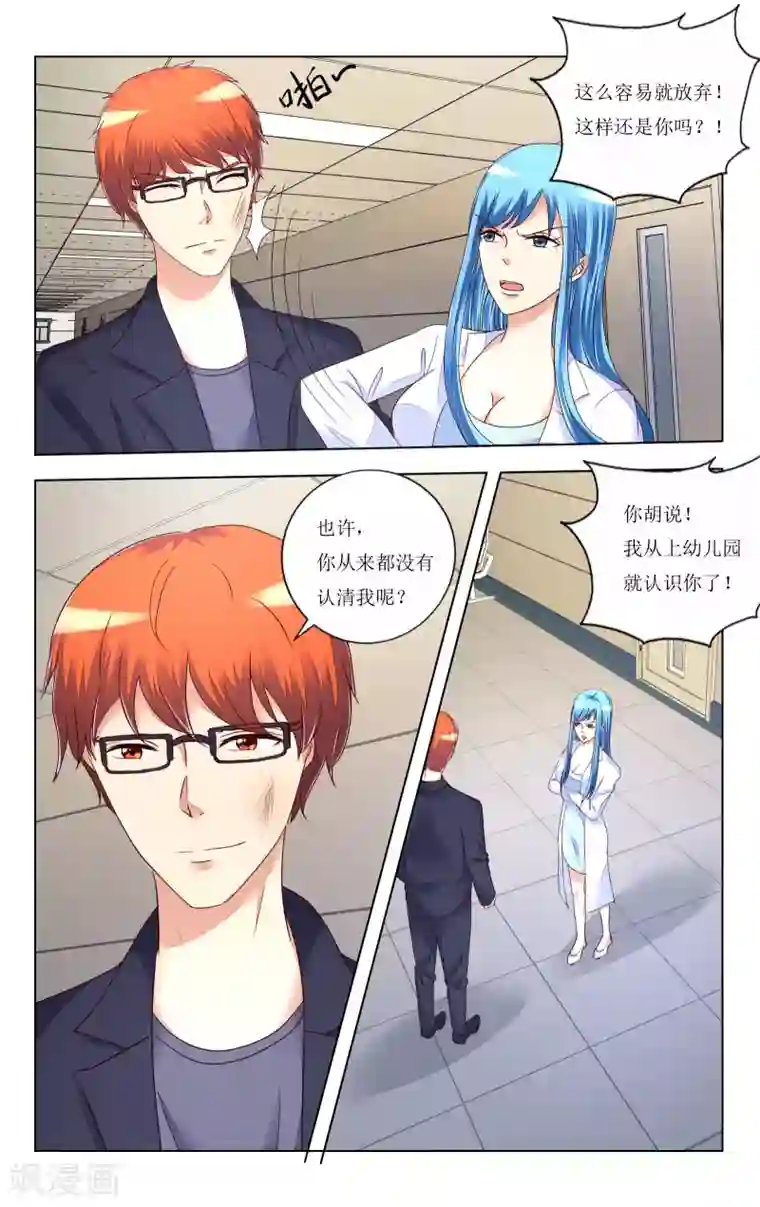 恶魔总裁专宠妻第104话