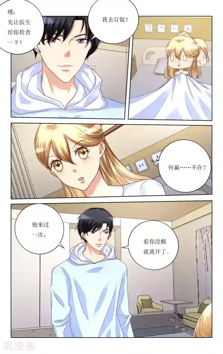 恶魔总裁专宠妻第104话