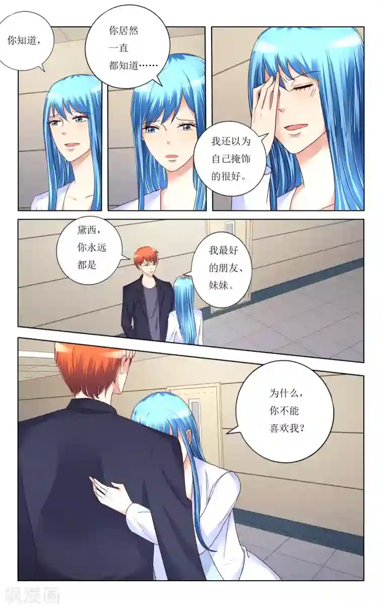 恶魔总裁专宠妻第104话