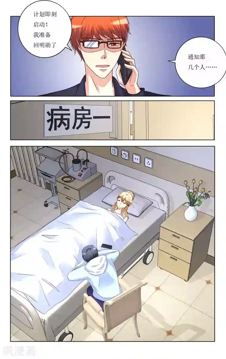 恶魔总裁专宠妻第104话