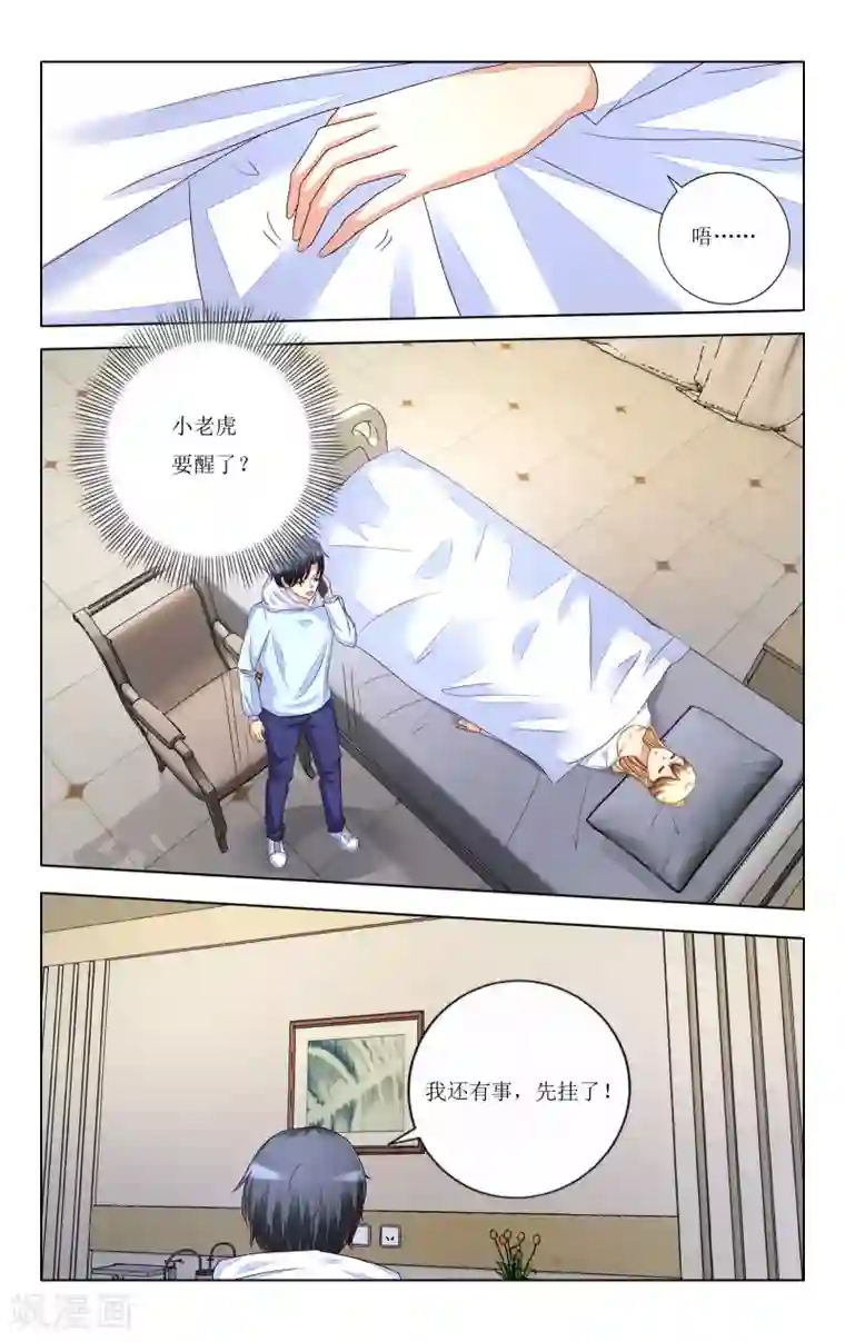 恶魔总裁专宠妻第104话