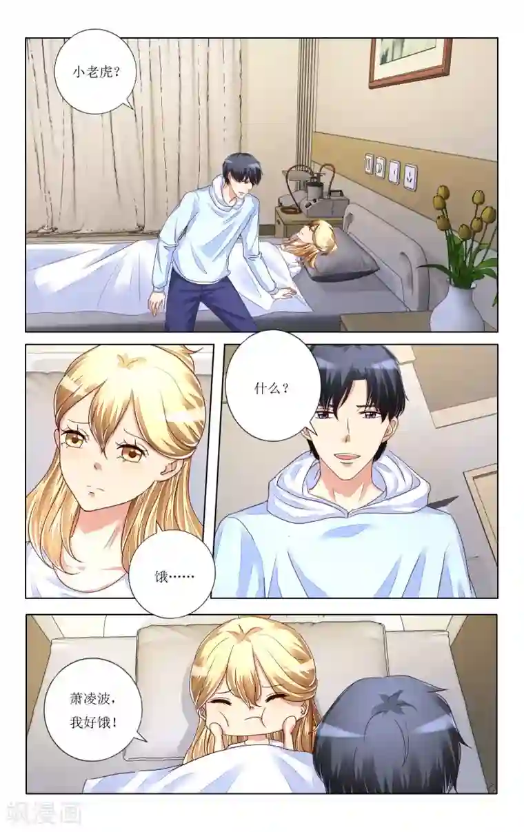 恶魔总裁专宠妻第104话