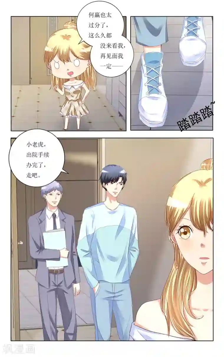 恶魔总裁专宠妻第105话