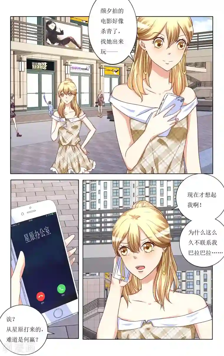 恶魔总裁专宠妻第105话