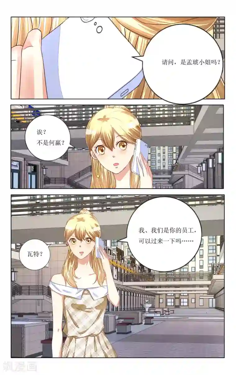 恶魔总裁专宠妻第105话