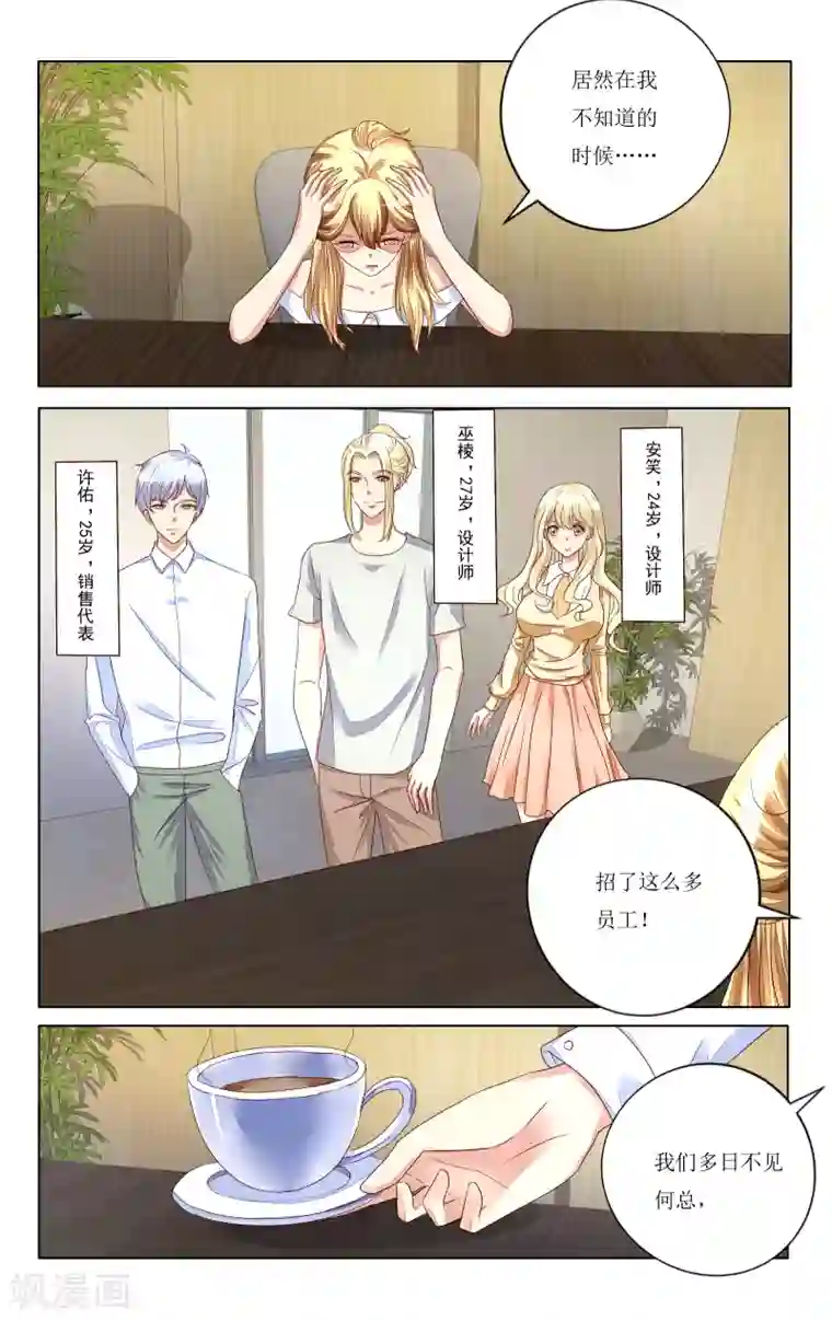 恶魔总裁专宠妻第105话