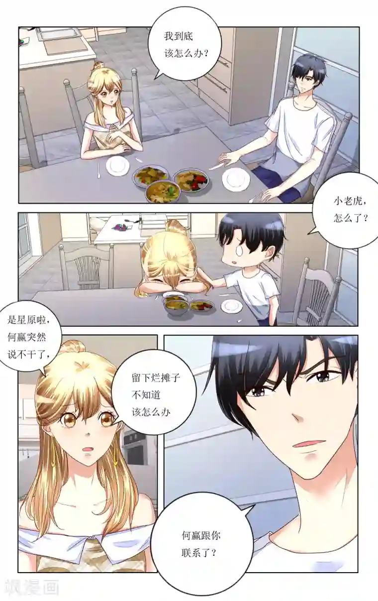 恶魔总裁专宠妻第106话