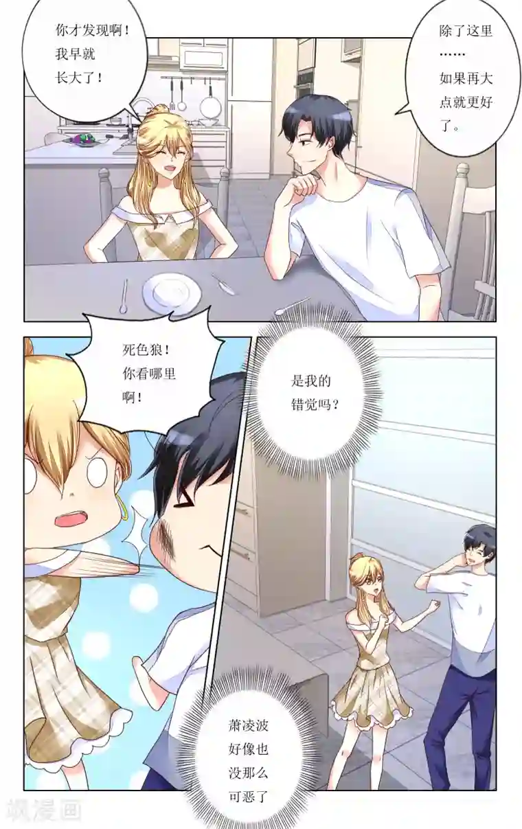 恶魔总裁专宠妻第106话