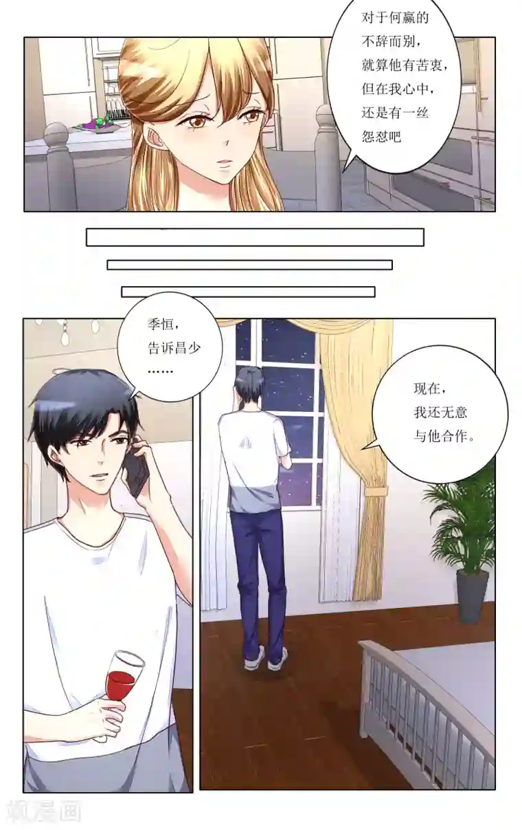 恶魔总裁专宠妻第106话
