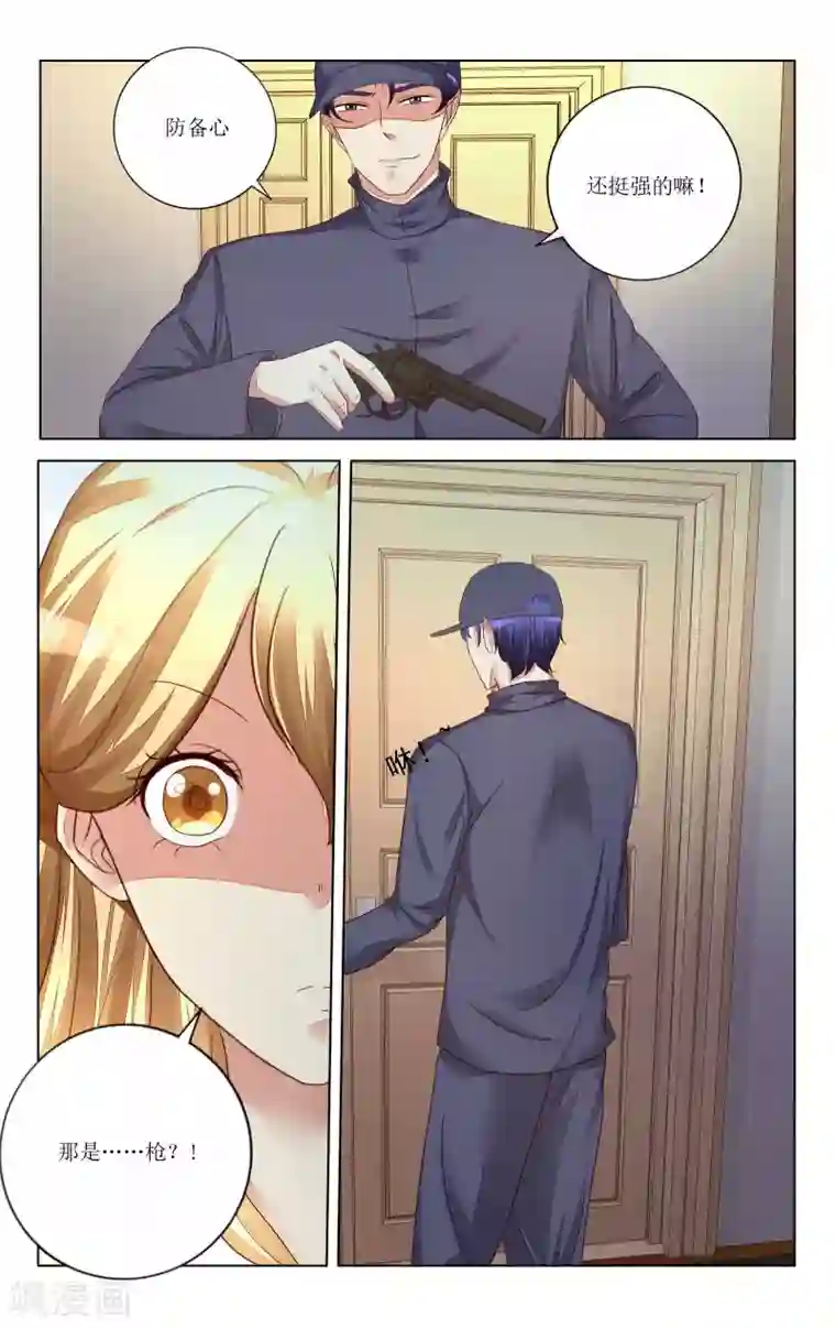 恶魔总裁专宠妻第107话