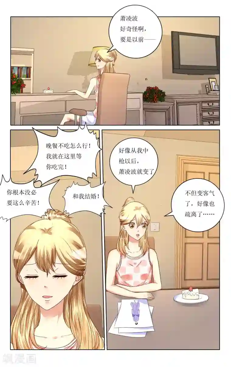 恶魔总裁专宠妻第107话